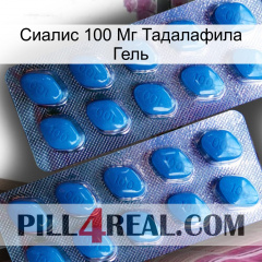 Сиалис 100 Мг Тадалафила Гель viagra2